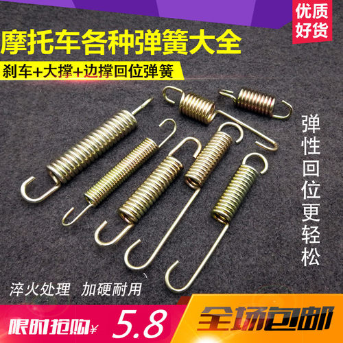 男装车通用型摩托车侧支架全车