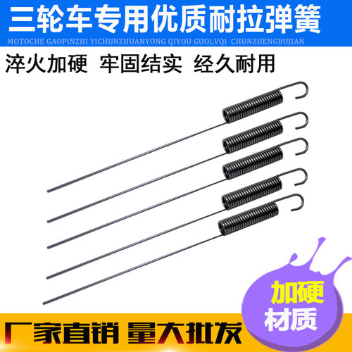 三轮车摩托车刹车弹簧回位簧耐用