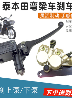 包邮弯梁摩托车110大阳100助力车TBT110梦四前碟刹车下泵上泵油泵