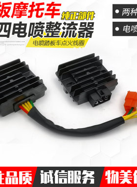 摩托车充电整流器主机配套品质