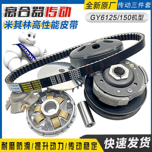 王野踏板摩托车离合器总成皮带轮