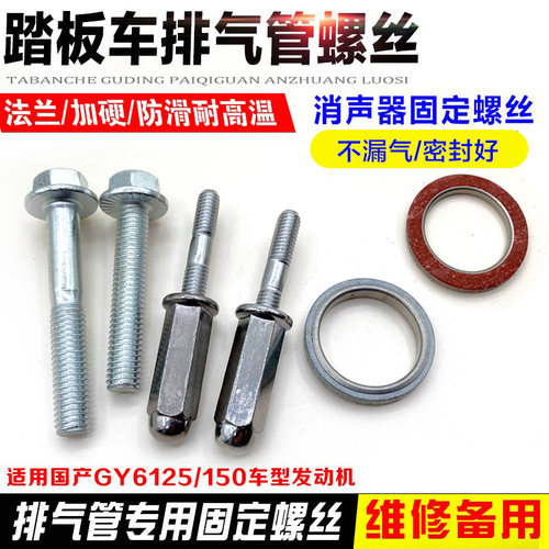 摩托车排气管螺丝缸头螺丝H2结实