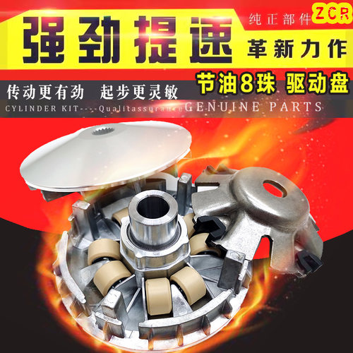 踏板摩托车离合器驱动主动轮中超