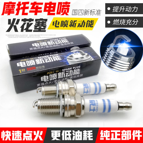 电喷正品高性能a7tcb7摩托车