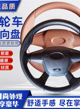 三轮车把隆鑫福田万虎宗申800型