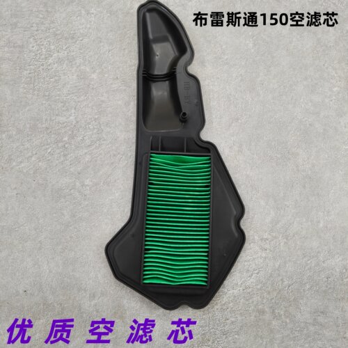 适配布雷斯通极宙150空滤芯