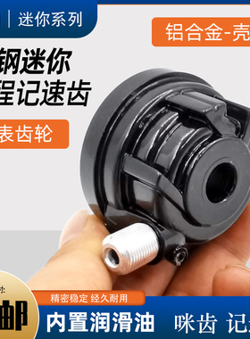 银钢YG150-22/22A/23迷你边三轮摩托车里程齿涡轮记速器码表 咪齿