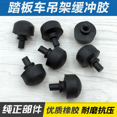摩托车踏板车GY6发动机吊架缓冲块 除异响胶套 吊架缓冲胶套 配件