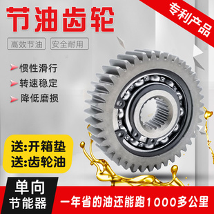 150c踏板摩托车滑行齿轮节油齿省油器 125 适用助力车豪迈GY6
