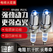 A7TC 电喷摩托车火花塞125 150电阻抗干扰弯梁踏板三轮车D8TC