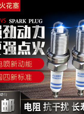 电喷摩托车火花塞125/150电阻抗干扰弯梁踏板三轮车D8TC/A7TC/B7