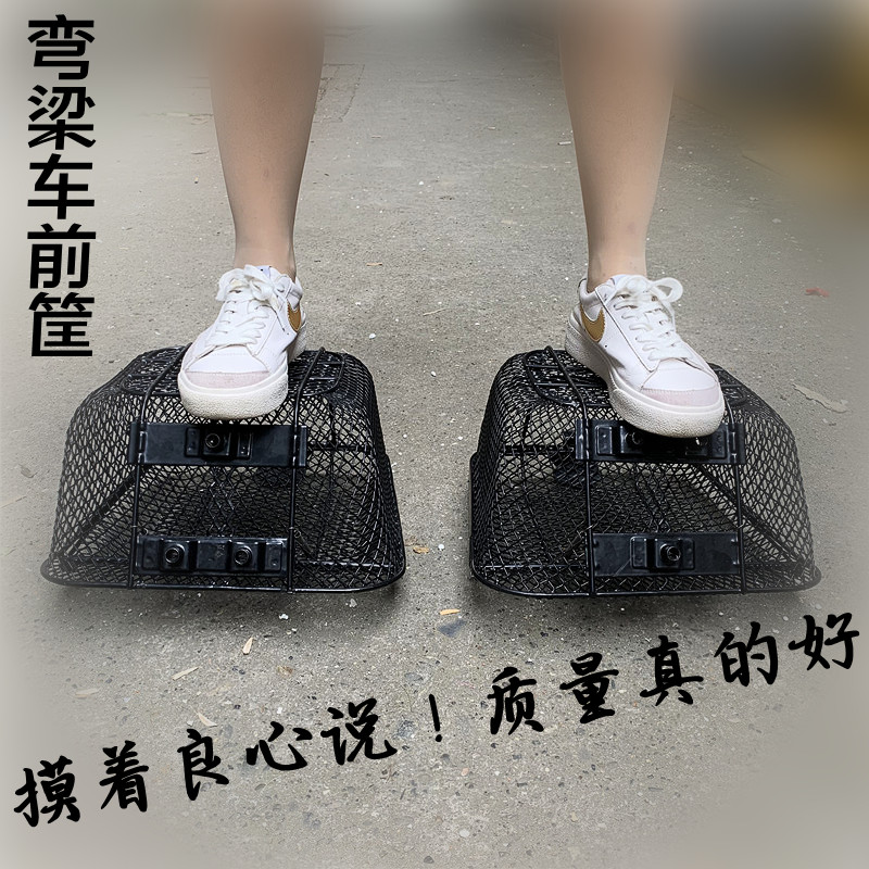 适用于弯梁车摩托车泰本田110大阳100 梦4菜篮子 车篮 前车筐支架