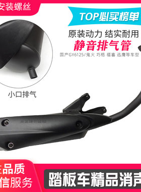 静音排气管洼里人摩品汇结实耐用