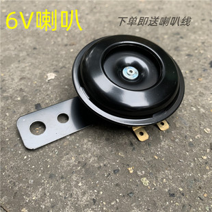 老款 jh48鹰仔电喇叭鸣笛6V小喇叭6v老70配件 摩托车6V喇叭JH70