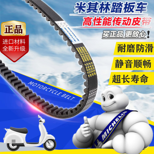 耐磨防滑传动皮带rkr静音长寿命