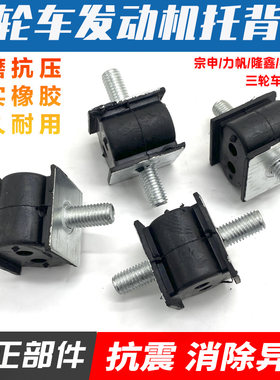 三轮摩托车发动机衬套