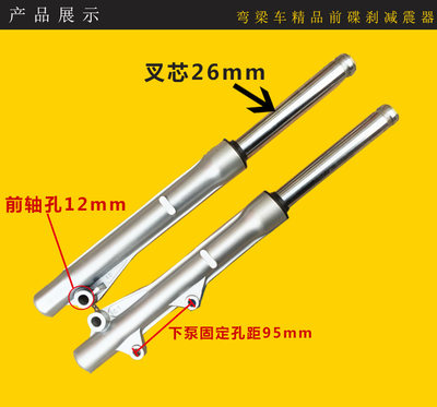 弯梁摩托车碟刹前减震 大阳DY100 助力车110碟刹前避震器 配件