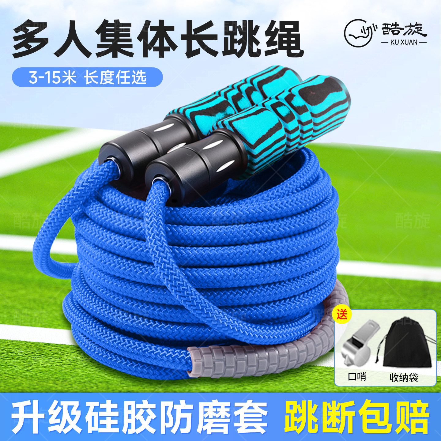 锁単 1元 2条 长跳绳児潼小学专用跳神多人 ==== 看图扺拍琻帀 - 线报酷