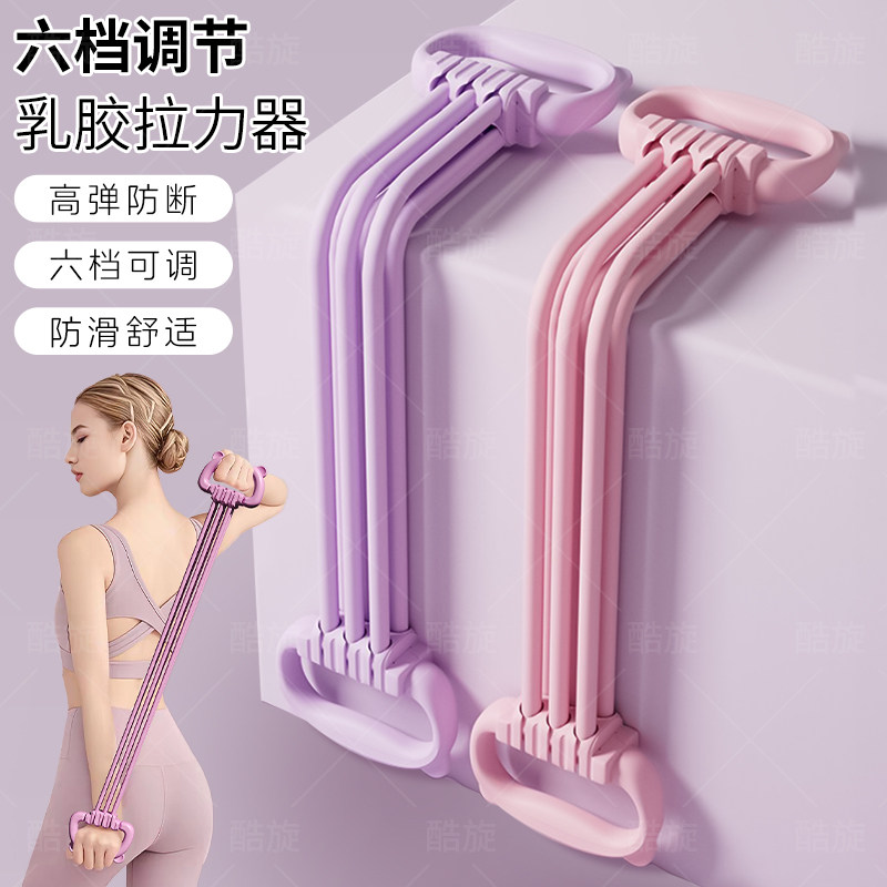 8字拉力器女开背健身拉力绳练美背神器拉伸弹力带家用瑜伽八字绳,运动/瑜伽/健身/球迷用品,拉力绳/拉力器,淘宝优惠券,粉丝福利购,淘宝优惠卷