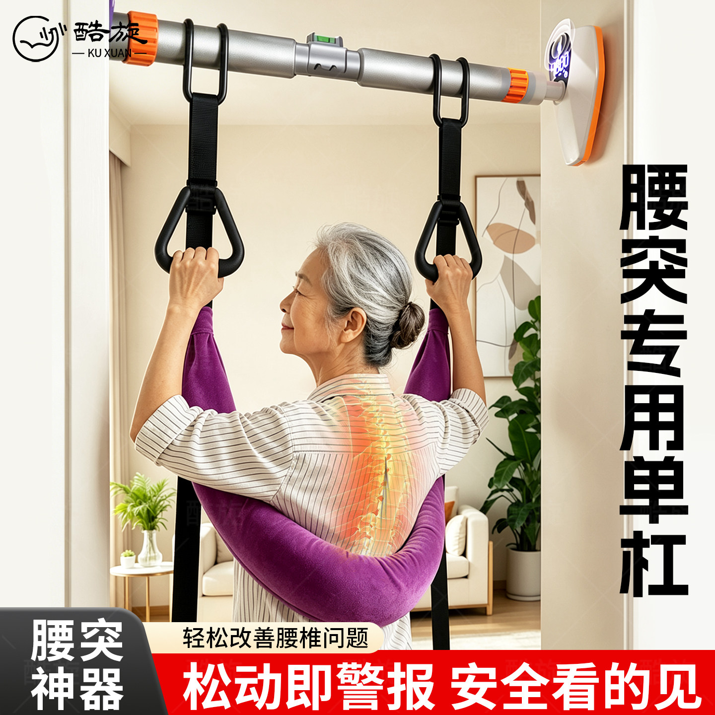 吊单杠腰椎牵引带家用护腰牵引拉伸带腰突出牵引器吊腰神器助力带