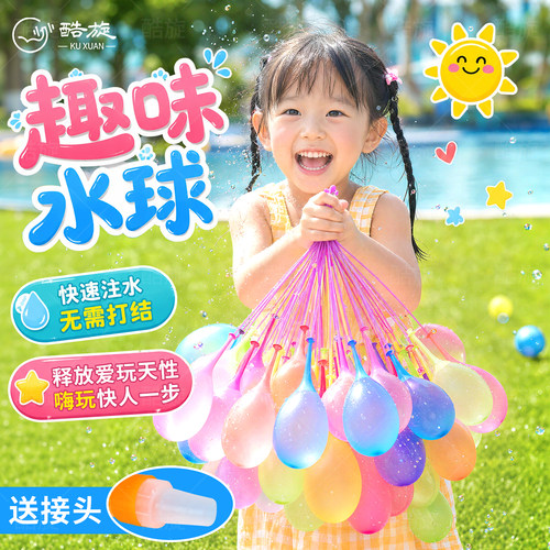快速注水无需打结水上气球
