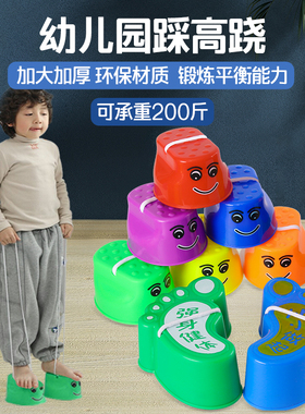 高跷儿童幼儿园感统训练玩具小孩前庭训练户外同手同脚道具踩高跷