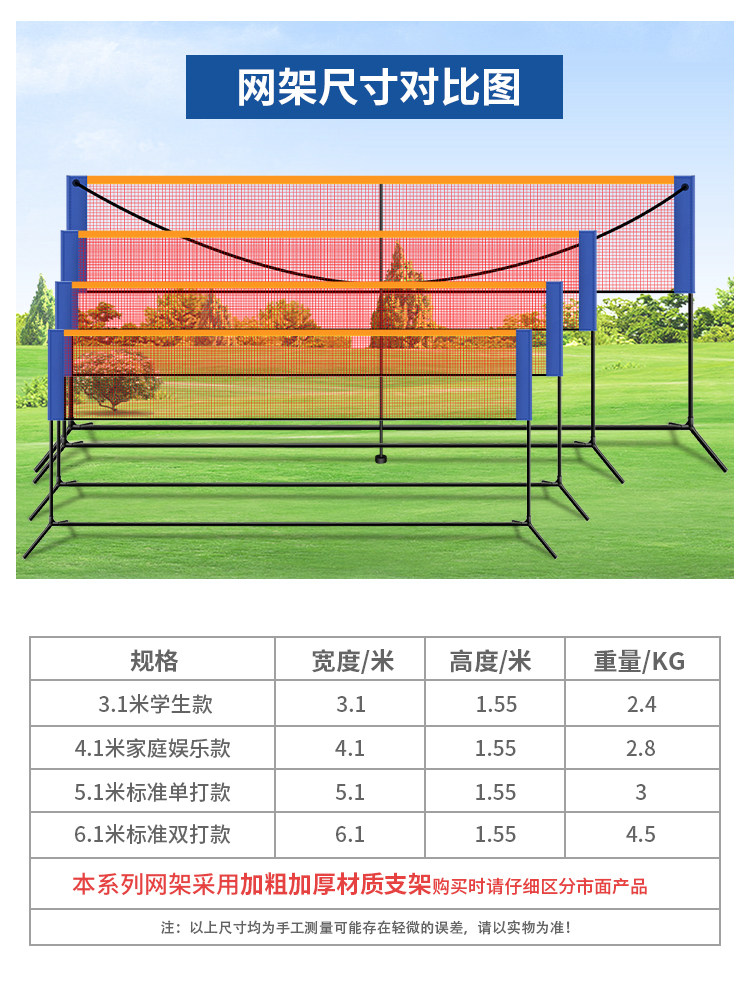 羽毛球网架便携式标准网家用移动网柱户外室外场地折叠简易拦网子