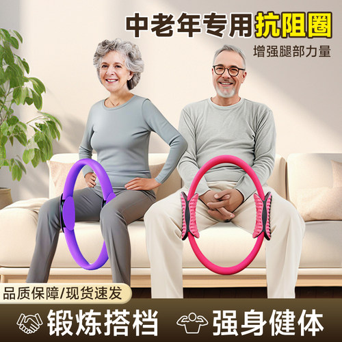 抗阻圈老年人腿部四肢训练器瑜伽