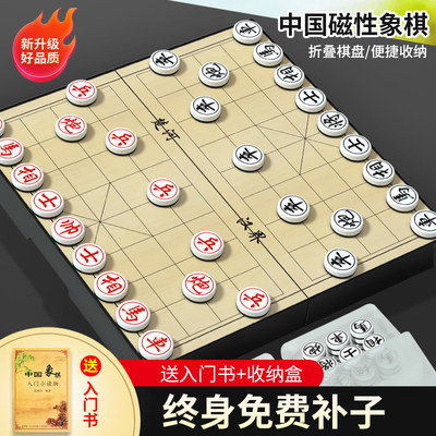 中国象棋大号带棋盘儿童磁性折叠