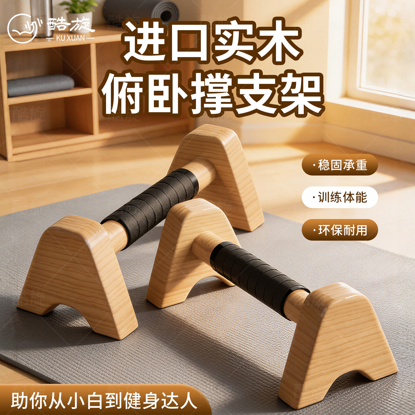 木质俯卧撑支架男辅助训练器实木街健俄式挺身锻炼工字型俄挺支架