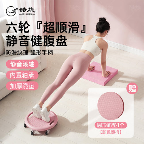 静音六轮健腹轮家用瘦腹燃脂