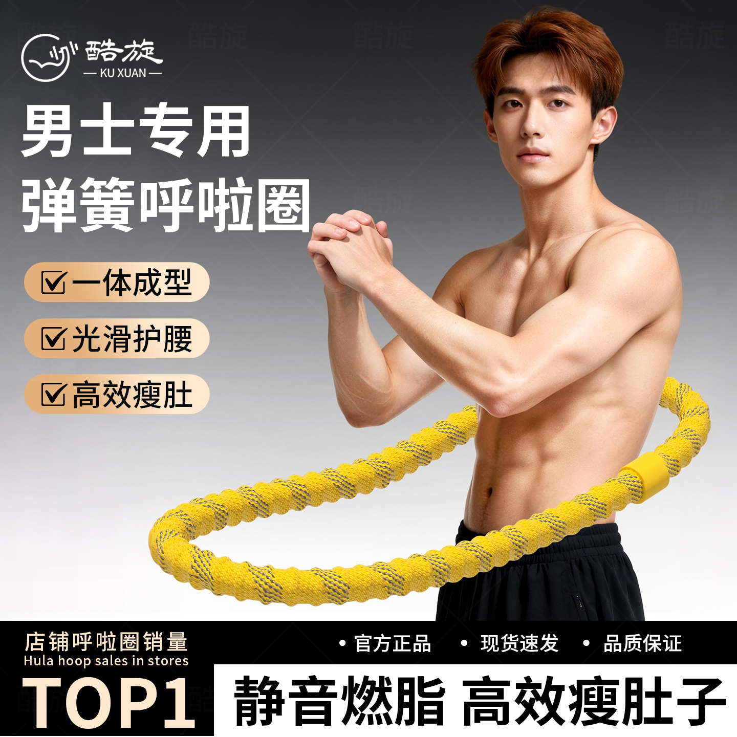 呼啦圈成人男收腹加重减肥神器专用不易伤腰呼拉圈瘦肚子健身器材