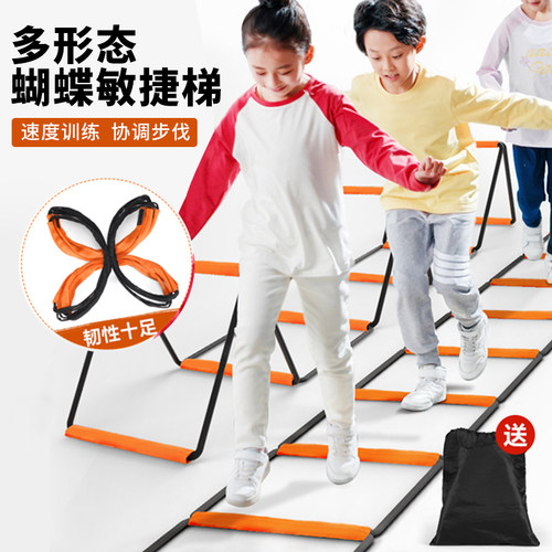 多功能敏捷梯跳格折叠梯儿童训练