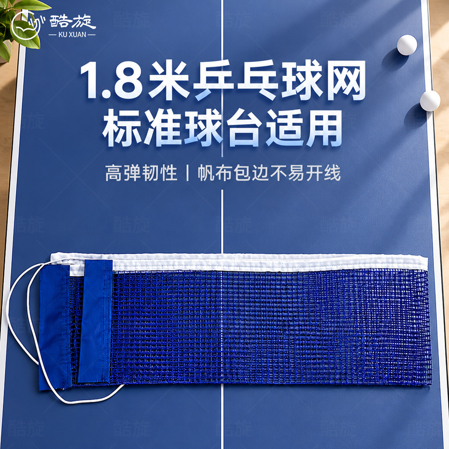标准乒乓球网结实耐用专业乒乓球网架便携式中间拦截网室内外通用