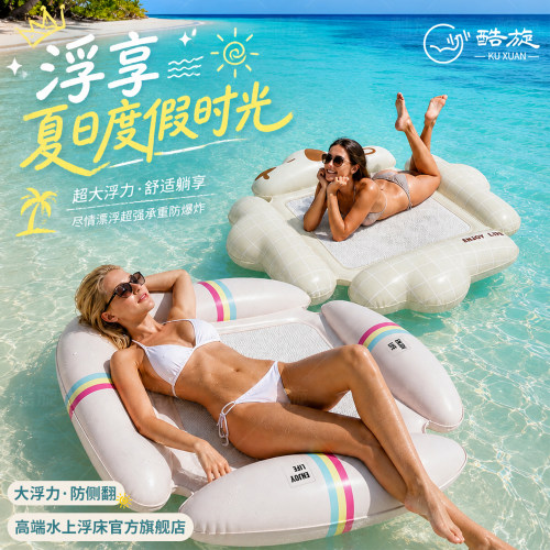 充气浮床水上漂浮垫躺椅浮排玩水