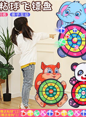 飞镖盘室内儿童玩具粘粘球靶盘扔飞镖亲子男孩家用软式飞标盘套装
