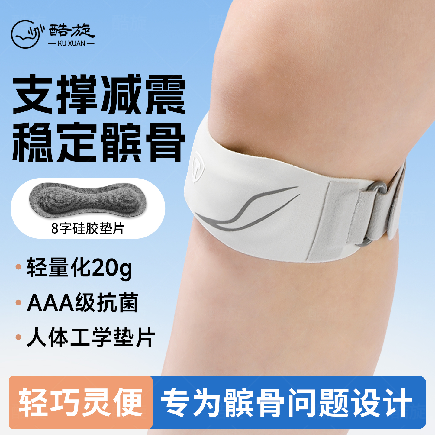 髌骨带护膝运动男膝盖保护带