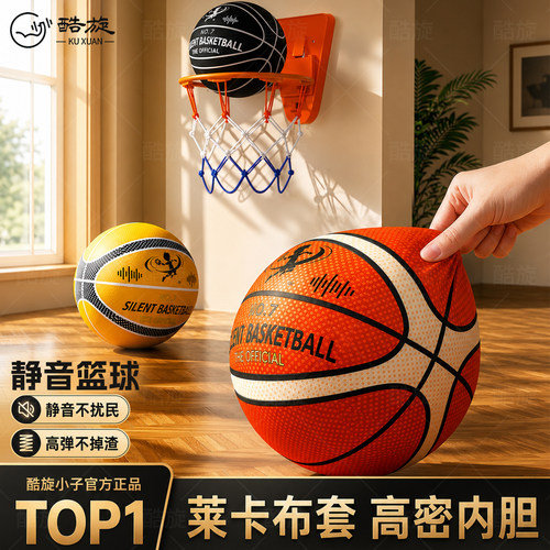 布套静音篮球无声不掉渣蓝球儿童