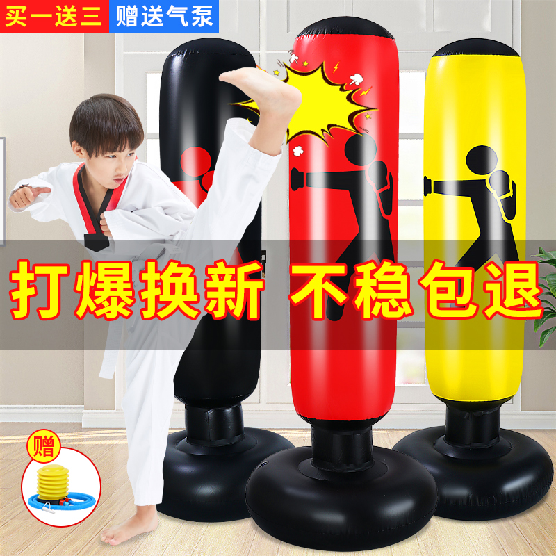 儿童不倒翁拳击沙袋充气拳击柱