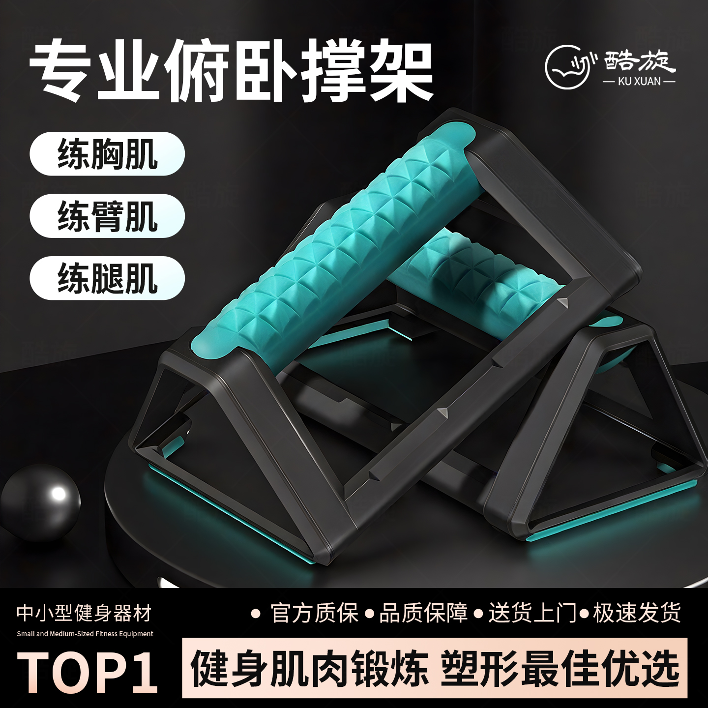 【工学结构】H型俯卧撑支架