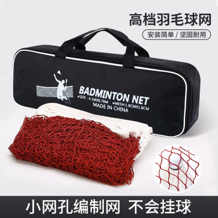羽毛球网标准网户外便携式室内家用简易羽毛球网架专业中网拦网子