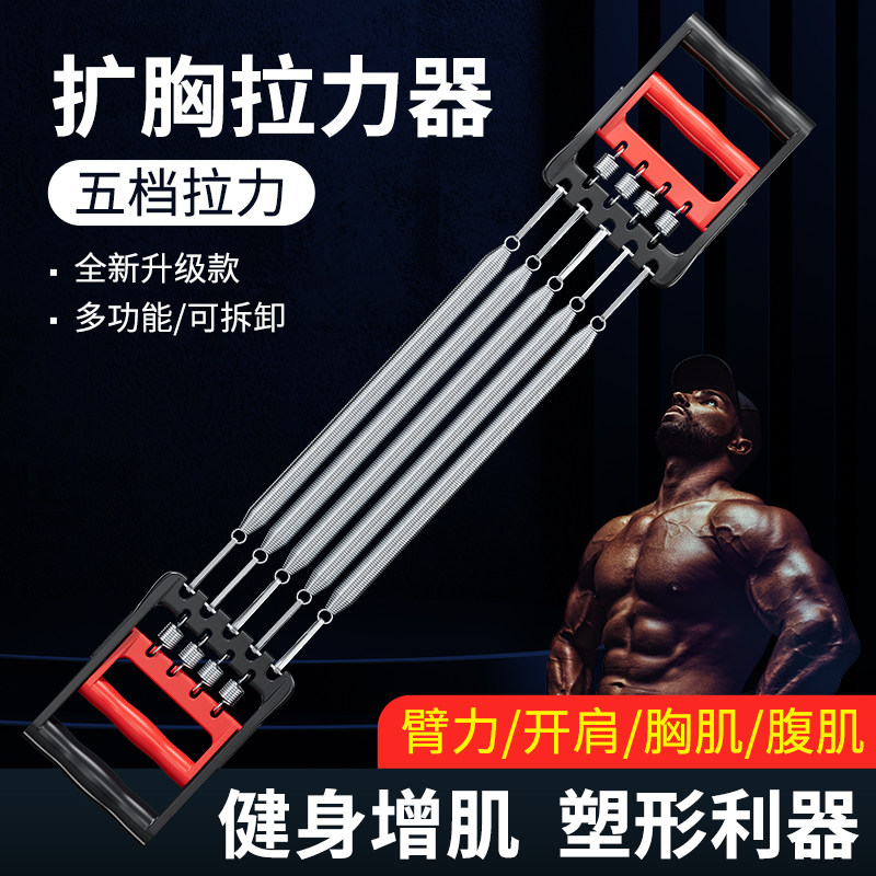 拉力器健身家用器材健身塑形扩胸图片