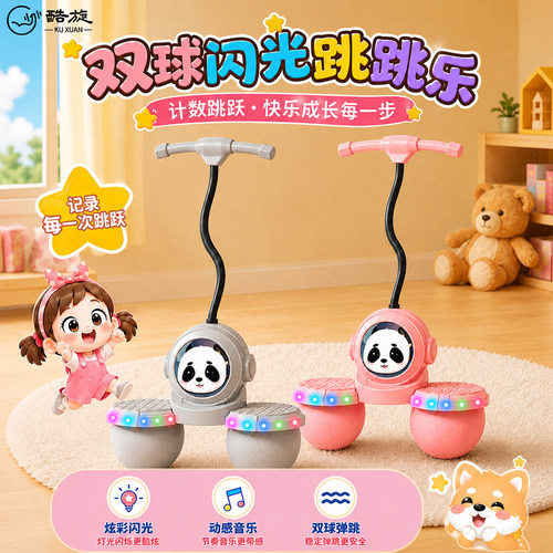 双球发光音乐计数静音跳跳球