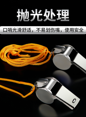 口哨体育老师专用超大声响篮球裁判求生哨幼儿园老师比赛海豚哨子