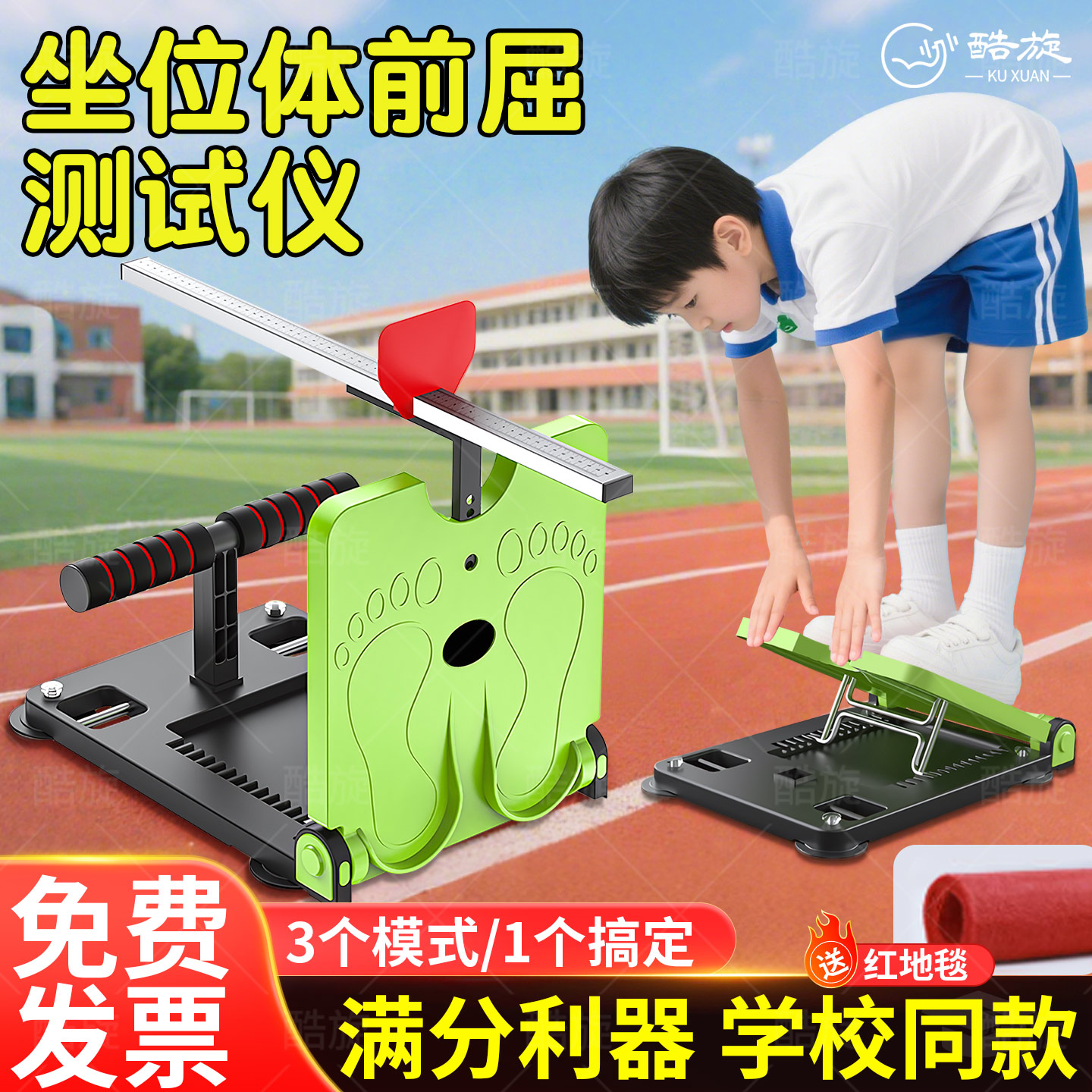 坐位体前屈测试仪拉伸训练器