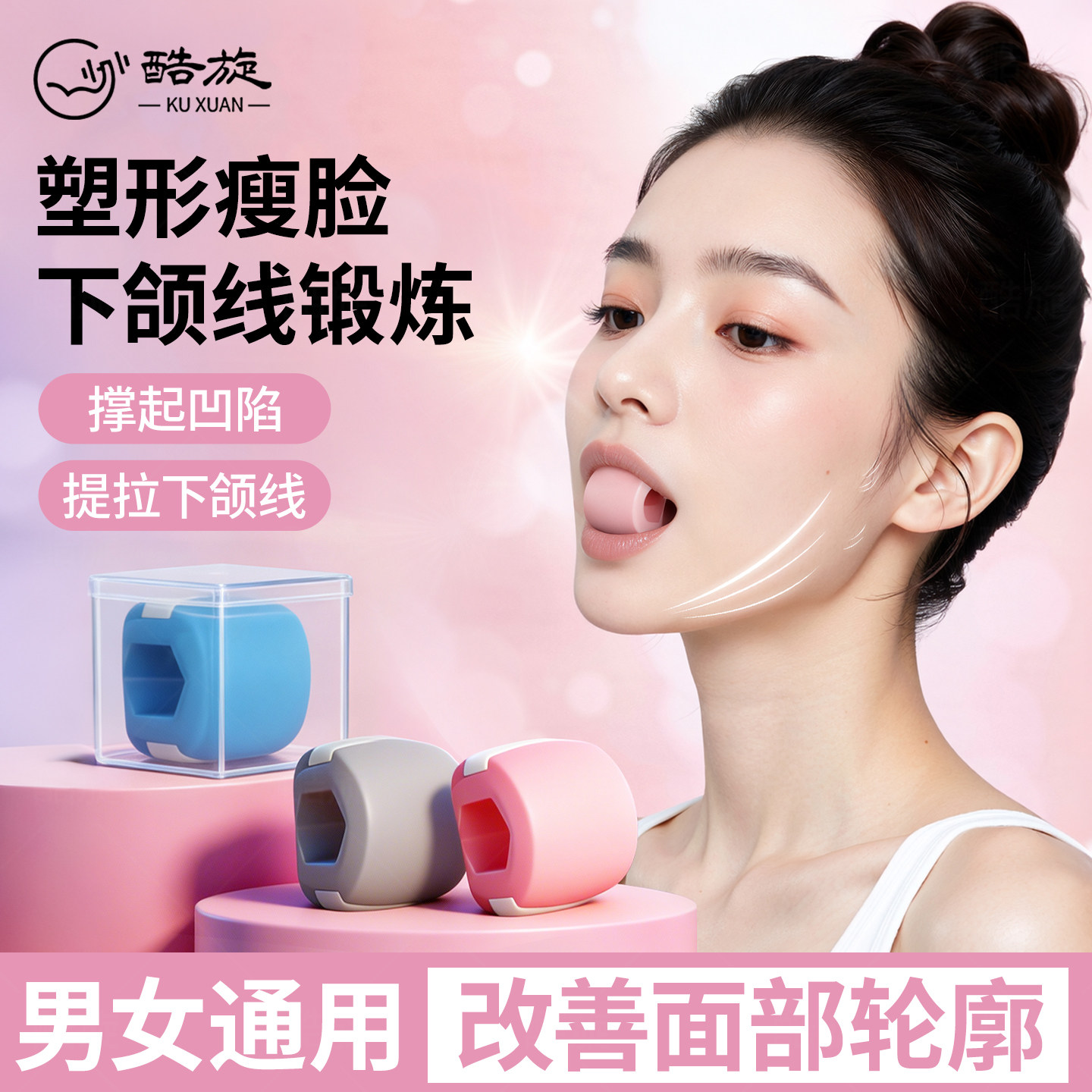 面部瑜伽训练器面部瑜伽球外轮廓肌肉提拉下颚线丰太阳穴凹陷神器