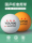 Samsung table tennis подлинная тренировочная игра special soldier ball 40+ новый материал для настольного тенниса в домашних условиях для детей mini 4