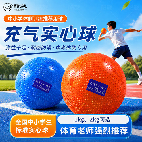 中考专用实心铅球2kg新潮