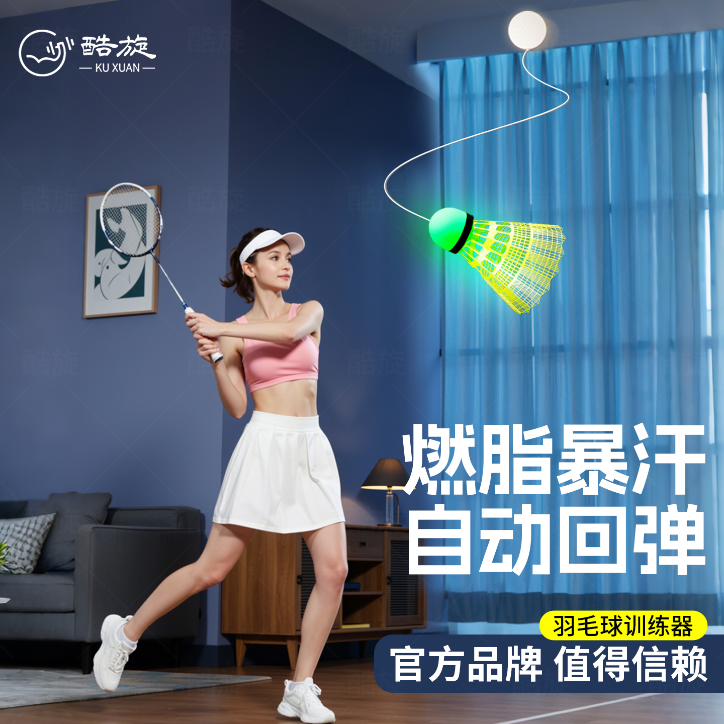 羽毛球训练器单人回弹自打吸盘