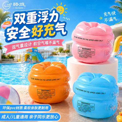 大浮力儿童成人游泳手臂浮圈